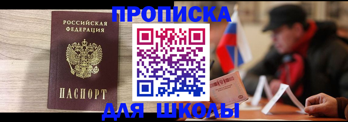прописка гарантия в Ярославской области