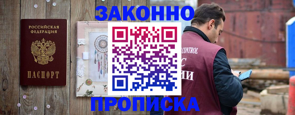 временная регистрация гарантия в Ярославской области