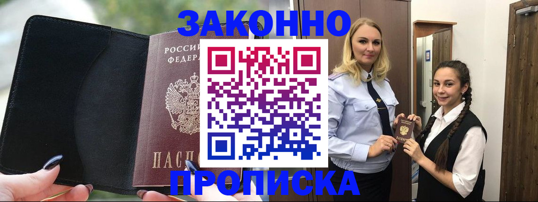 прописка поиск в Ярославской области