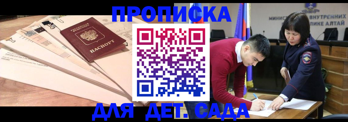прописка регистрация в Ярославской области