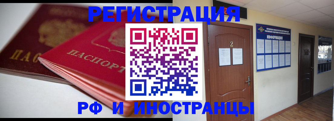 прописка гарантия в Ярославской области