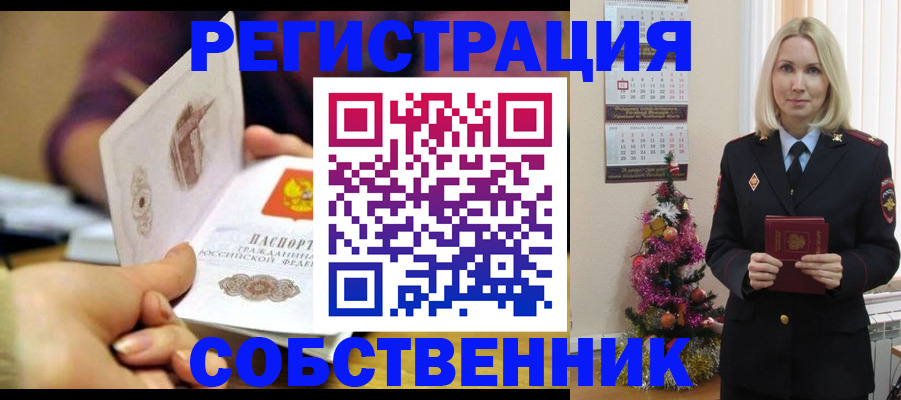 прописка иностранных граждан в Ярославской области