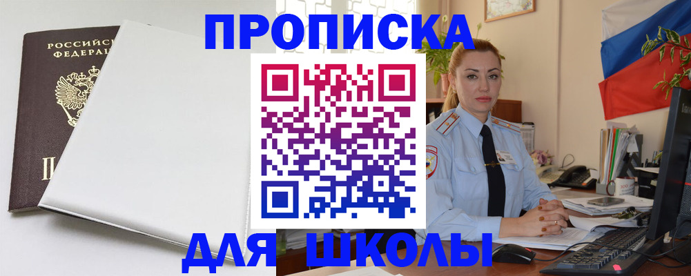 где прописаться в Ярославской области