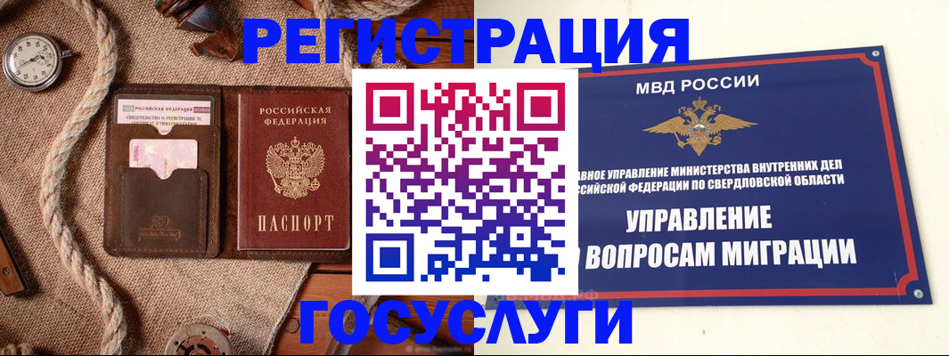 регистрация для школы в Ярославской области