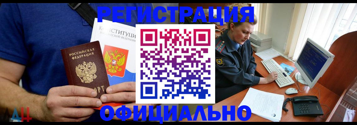 временная регистрация в Ярославской области