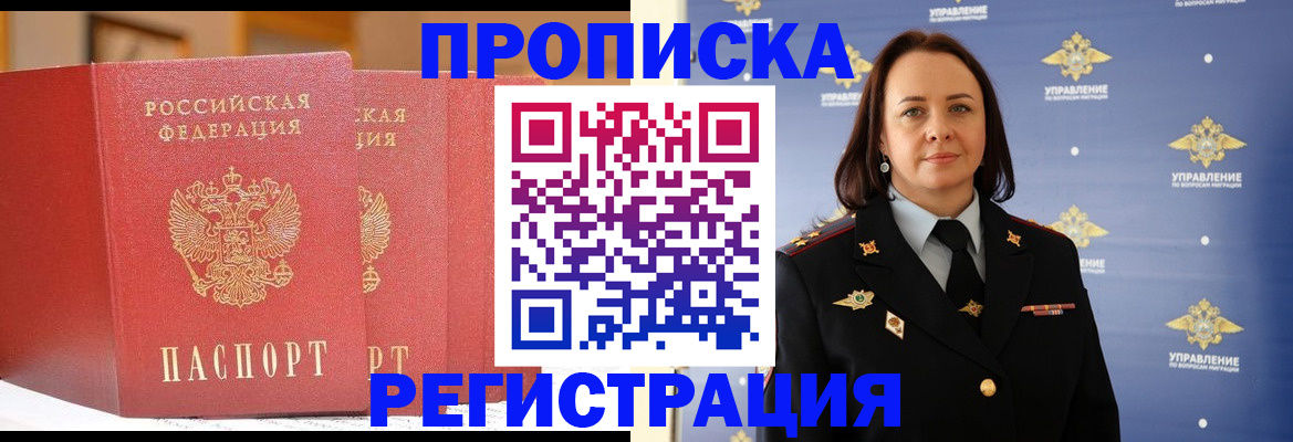 временная регистрация в Ярославской области