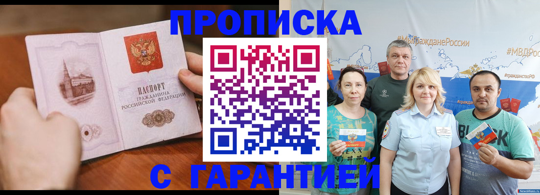 временная регистрация недорого в Ярославской области